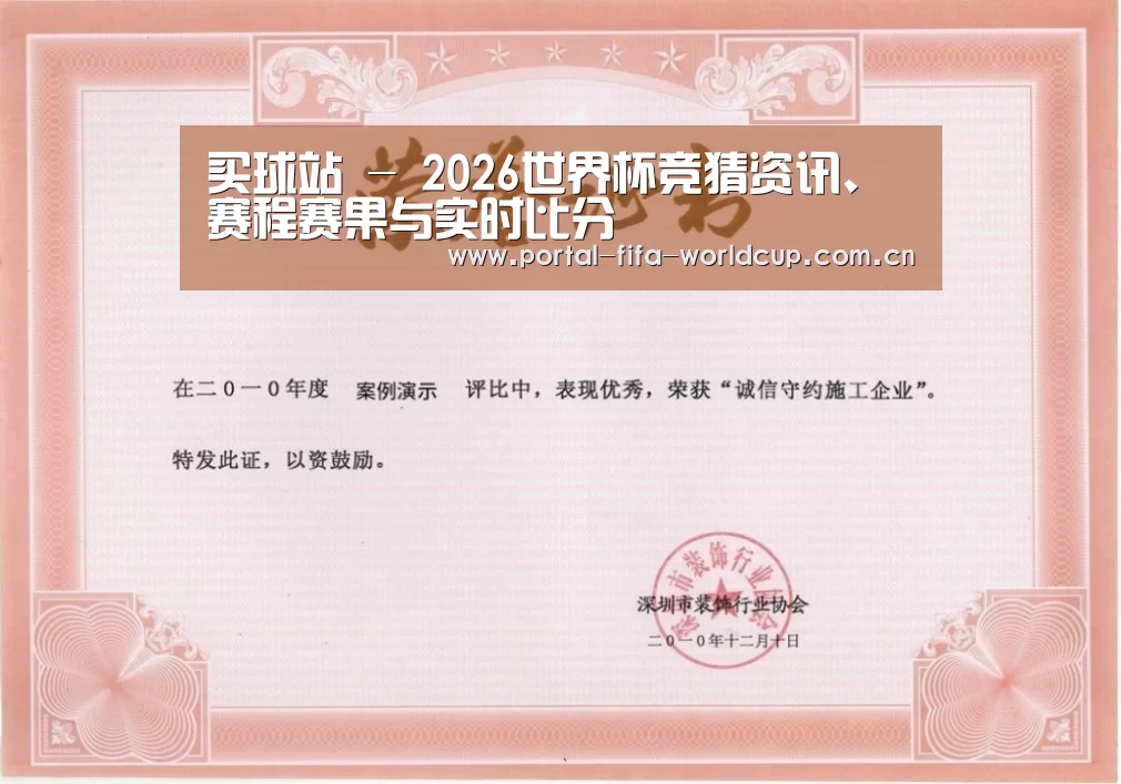 荣誉证书二(图1)