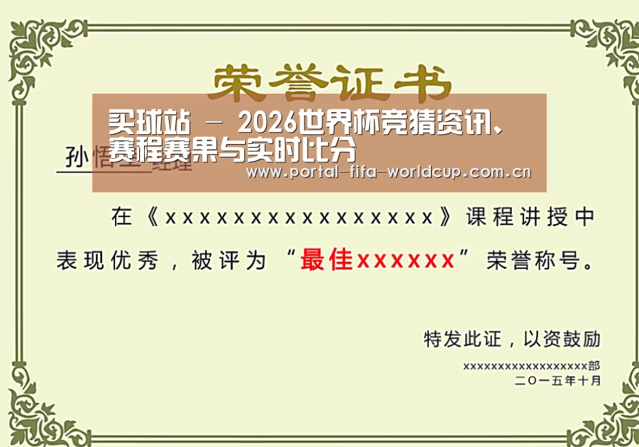 荣誉证书一(图1)