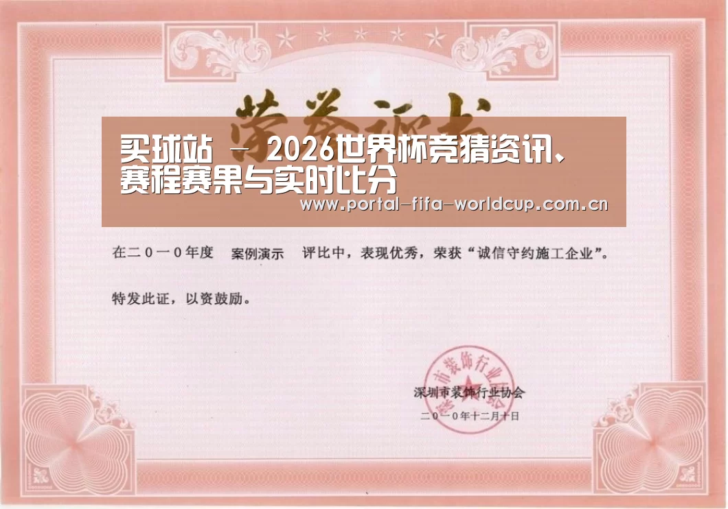 荣誉证书二