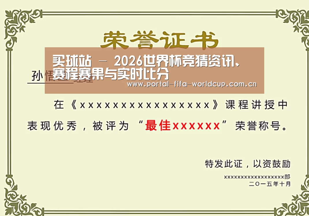 荣誉证书一