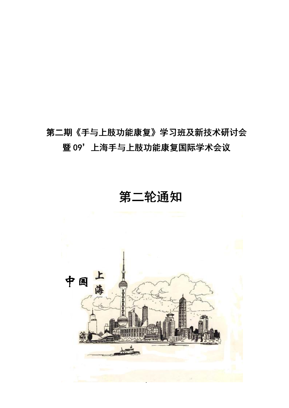 买球站