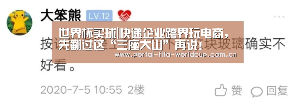 买球站