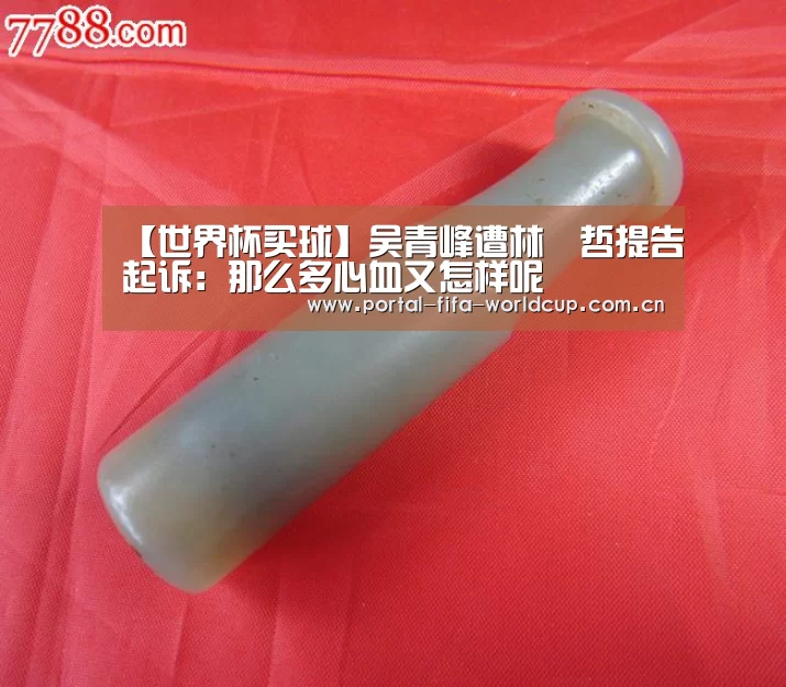 买球站