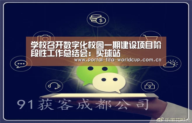 买球站